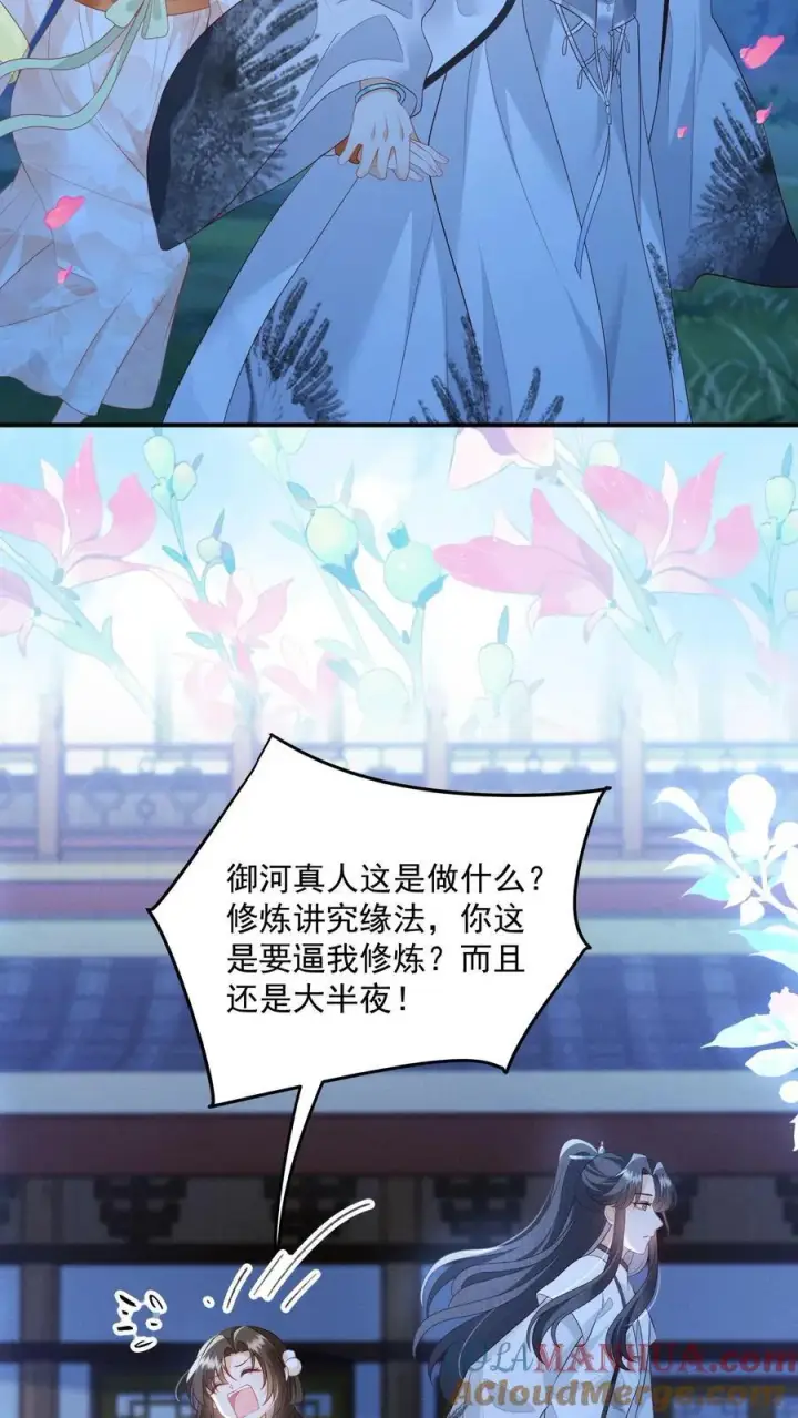 《论反派摆烂的一百零八种方式》第131话 走，跟我进屋！图21