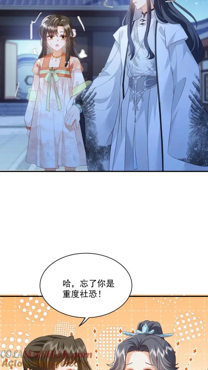 《论反派摆烂的一百零八种方式》第131话 走，跟我进屋！图23