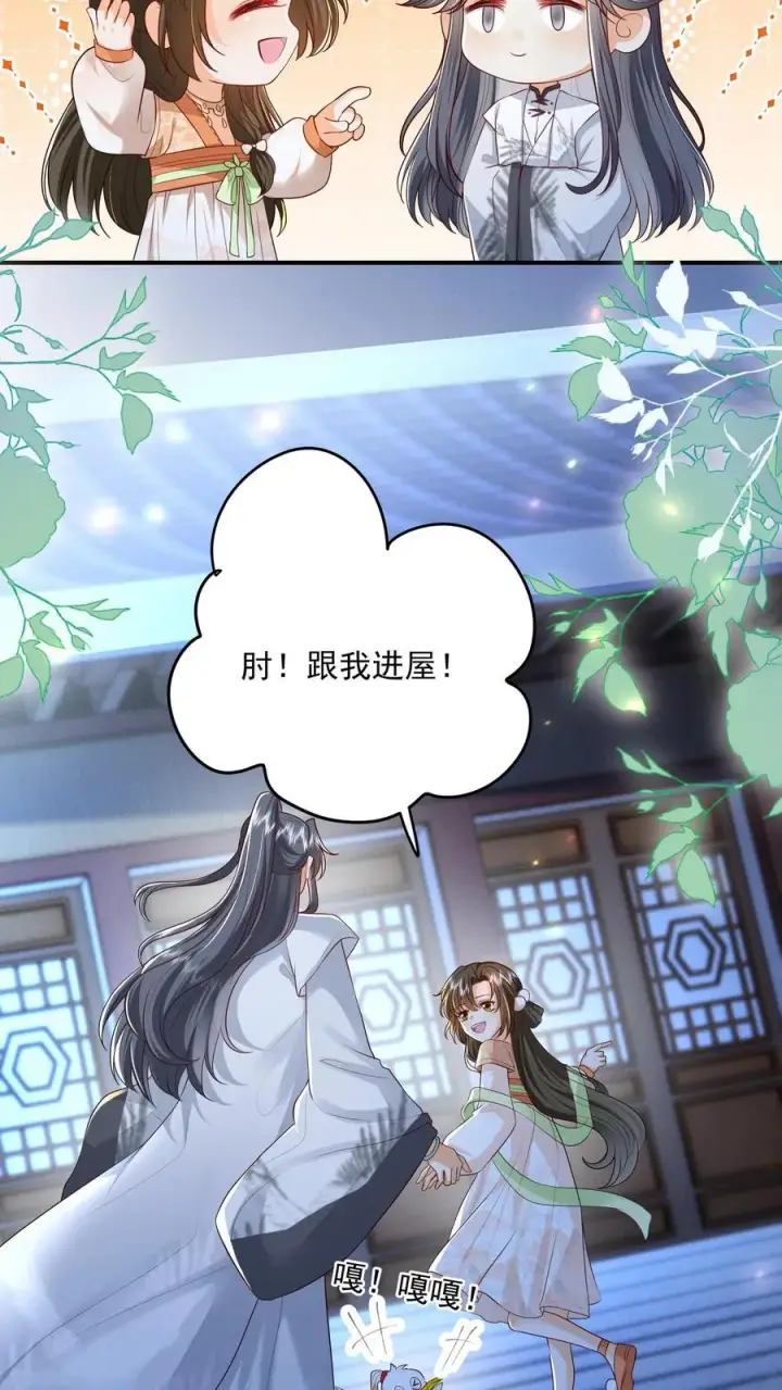 《论反派摆烂的一百零八种方式》第131话 走，跟我进屋！图24