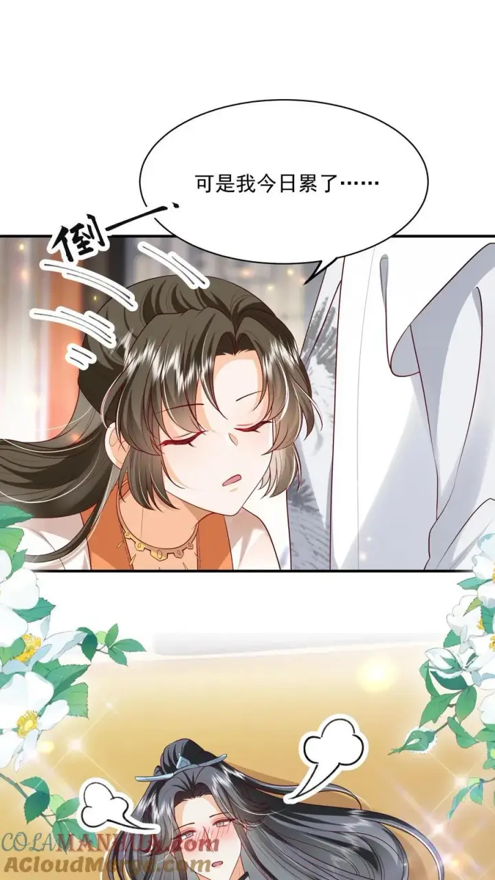 《论反派摆烂的一百零八种方式》第131话 走，跟我进屋！图27