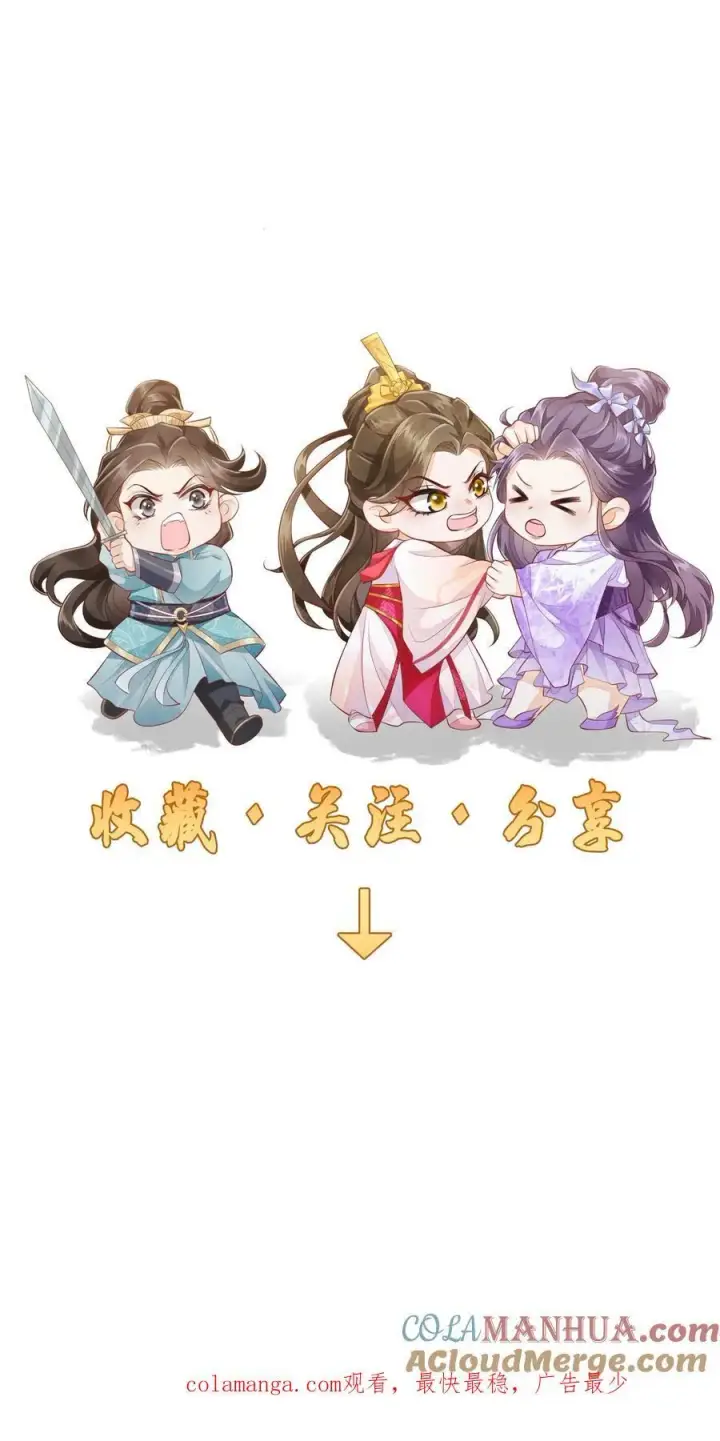 《论反派摆烂的一百零八种方式》第131话 走，跟我进屋！图29