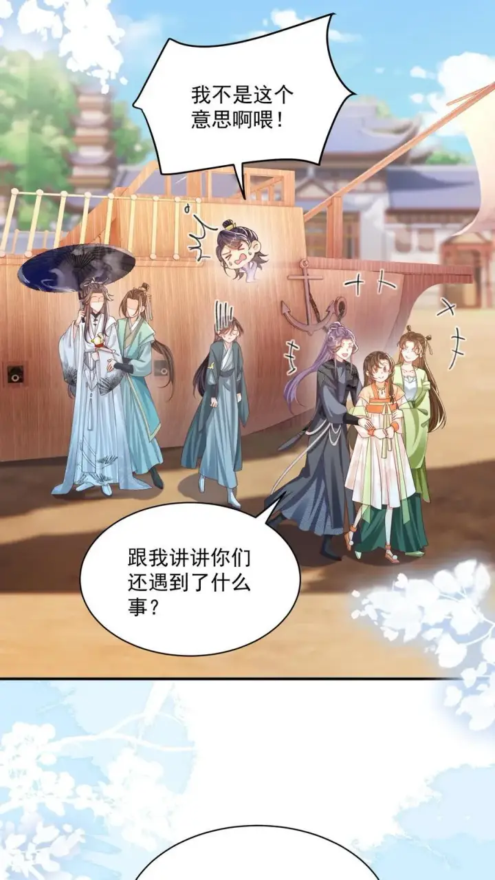 《论反派摆烂的一百零八种方式》第131话 走，跟我进屋！图4