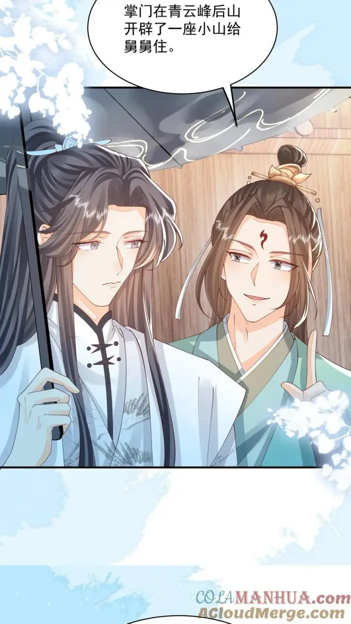 《论反派摆烂的一百零八种方式》第131话 走，跟我进屋！图5