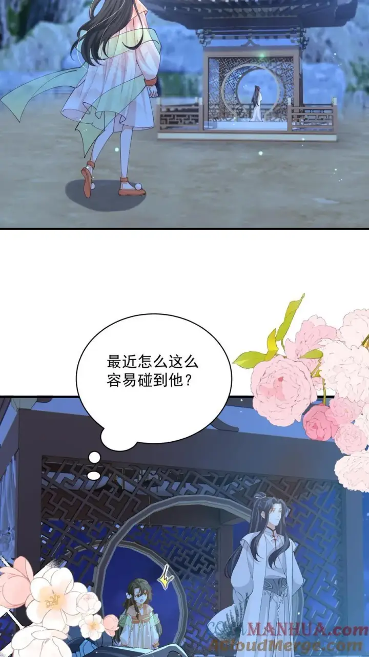 《论反派摆烂的一百零八种方式》第131话 走，跟我进屋！图9