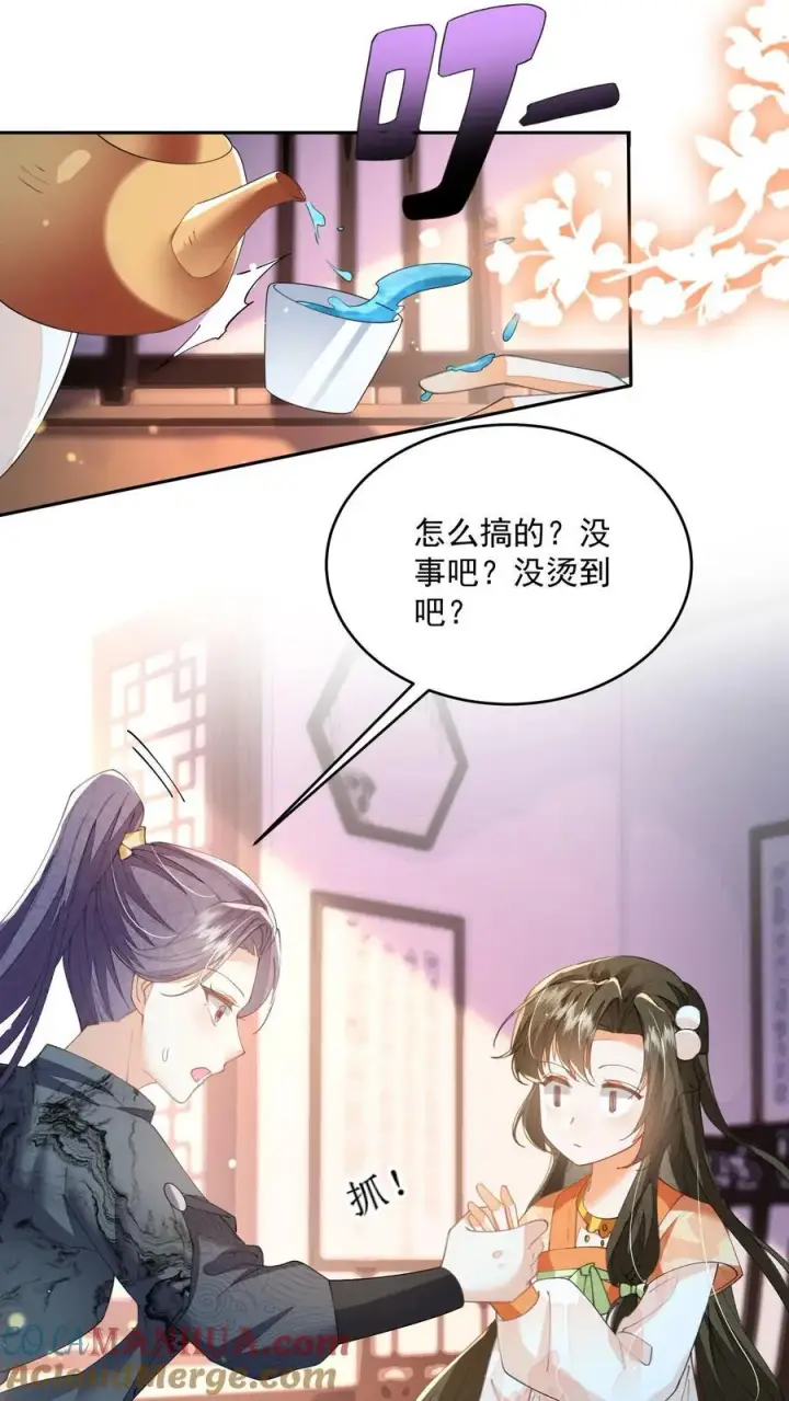 《论反派摆烂的一百零八种方式》第132话 凭什么替我去死图13