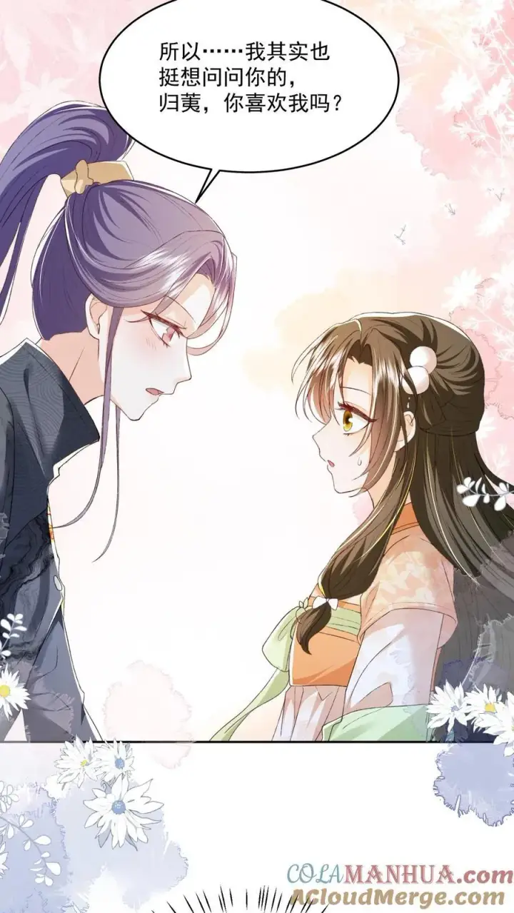 《论反派摆烂的一百零八种方式》第132话 凭什么替我去死图17