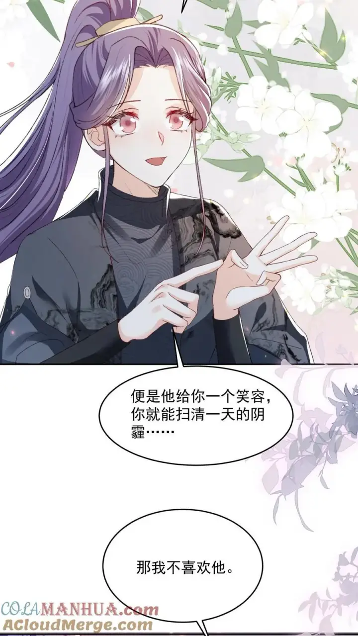 《论反派摆烂的一百零八种方式》第132话 凭什么替我去死图21