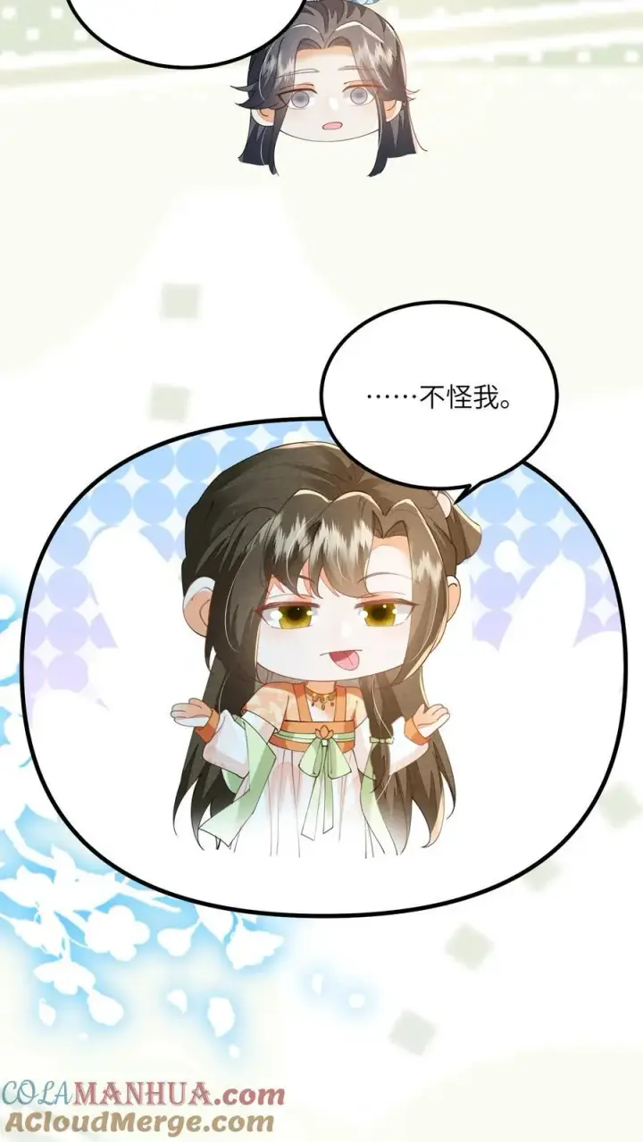 《论反派摆烂的一百零八种方式》第133话 这跟我有什么关系？图13