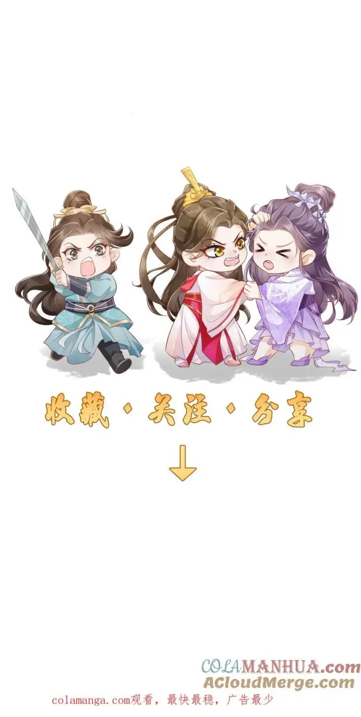 《论反派摆烂的一百零八种方式》第133话 这跟我有什么关系？图27