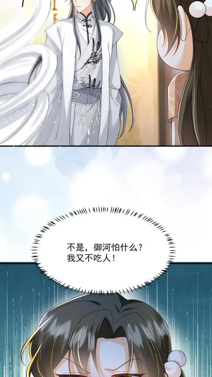 《论反派摆烂的一百零八种方式》第134话 我又不吃人图12