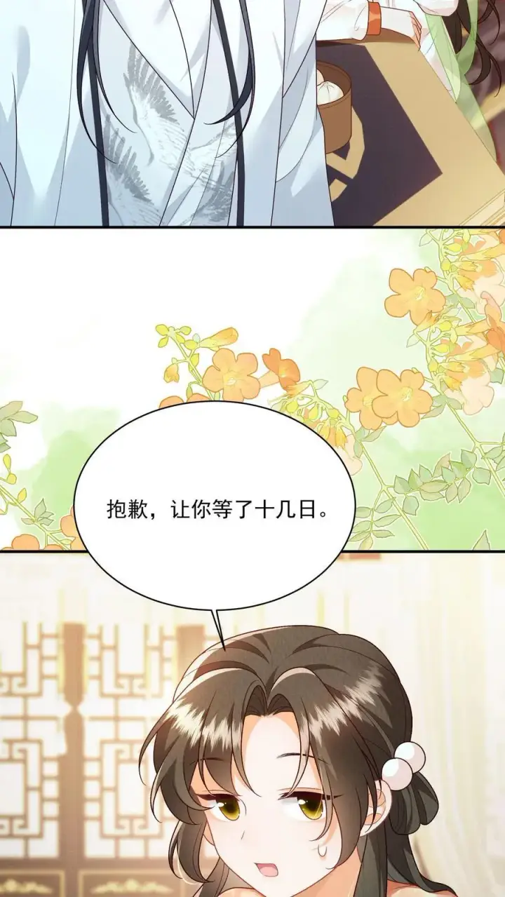 《论反派摆烂的一百零八种方式》第134话 我又不吃人图14