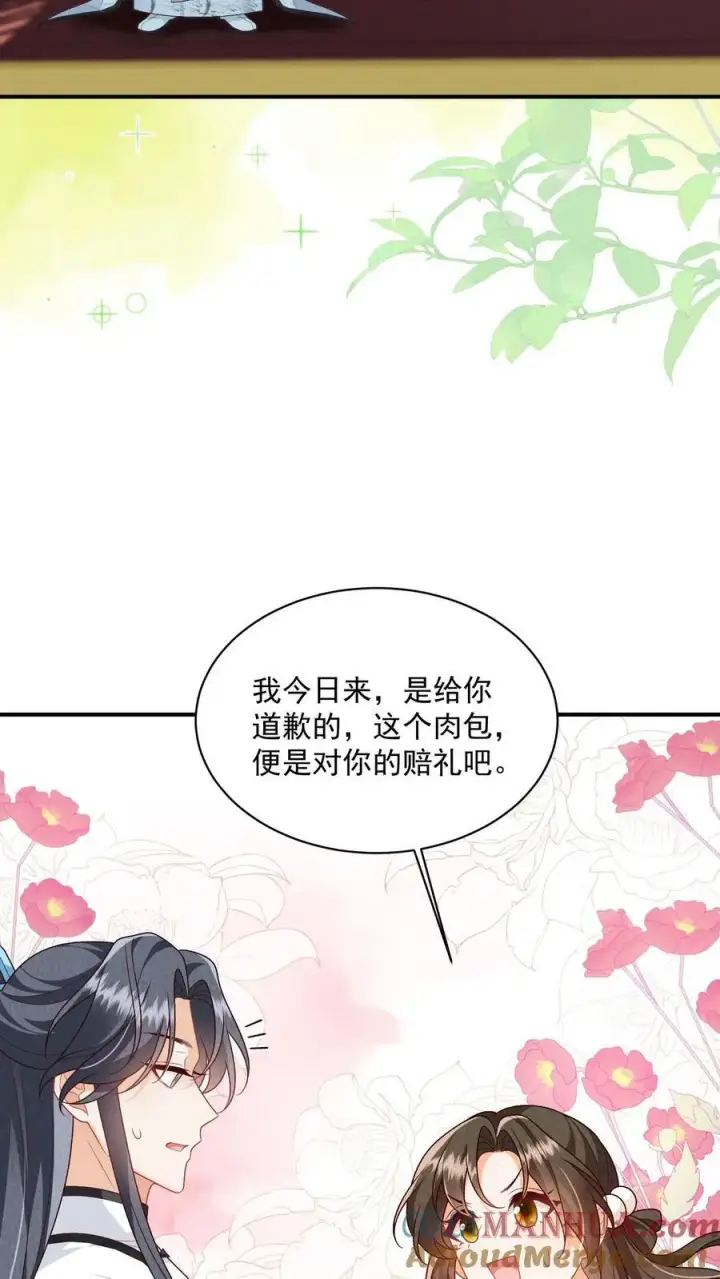 《论反派摆烂的一百零八种方式》第134话 我又不吃人图17