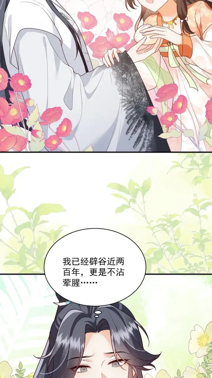 《论反派摆烂的一百零八种方式》第134话 我又不吃人图18