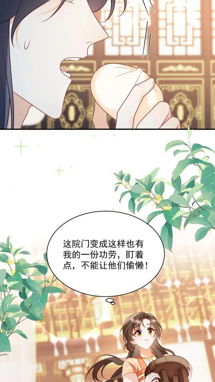 《论反派摆烂的一百零八种方式》第134话 我又不吃人图20