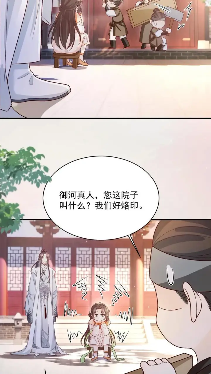 《论反派摆烂的一百零八种方式》第134话 我又不吃人图22