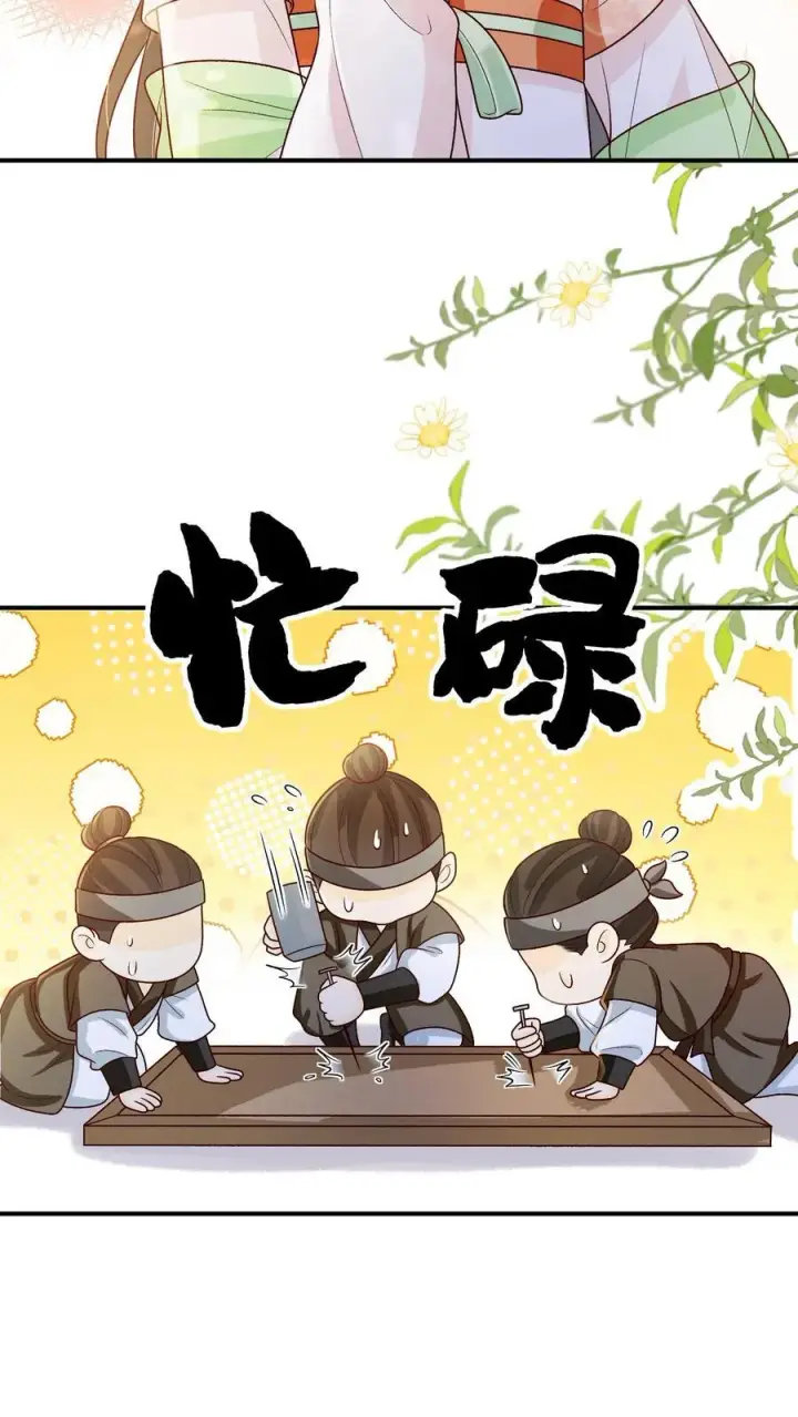 《论反派摆烂的一百零八种方式》第134话 我又不吃人图24