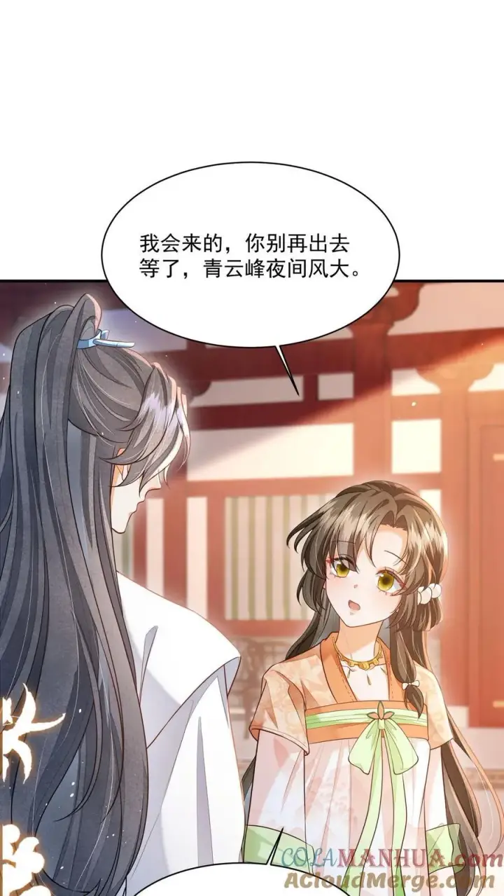 《论反派摆烂的一百零八种方式》第134话 我又不吃人图25