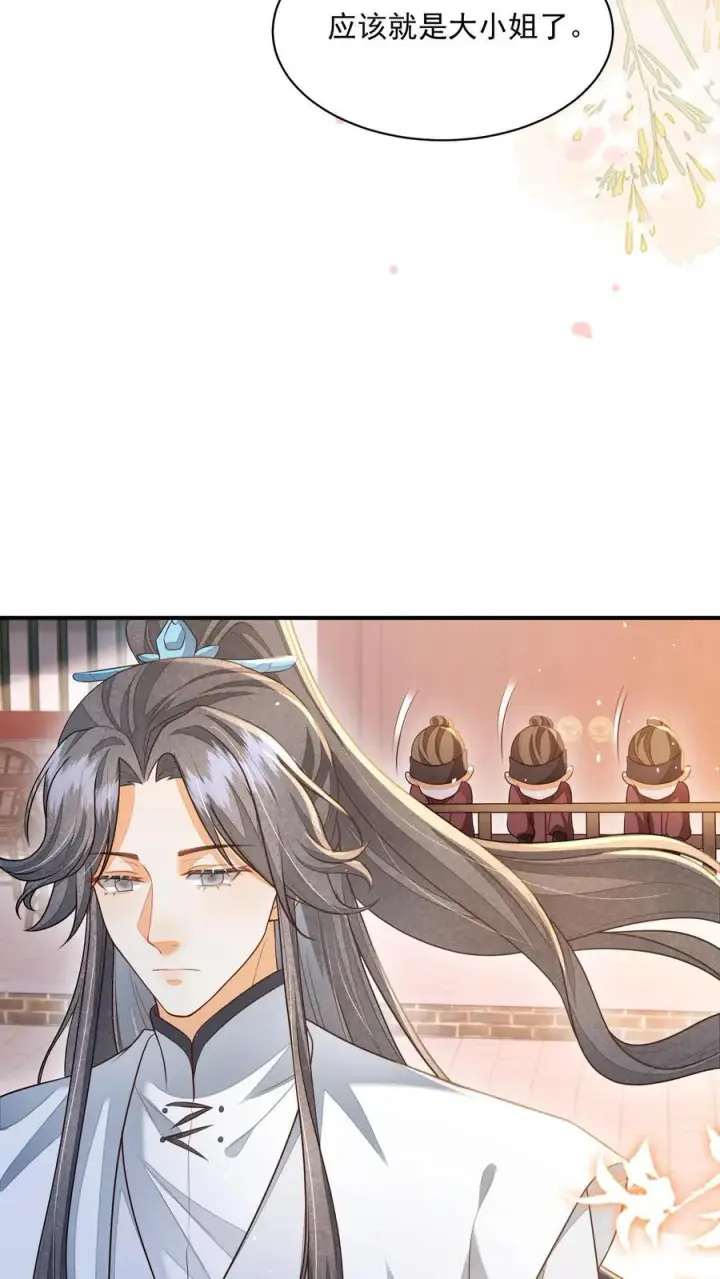 《论反派摆烂的一百零八种方式》第134话 我又不吃人图28