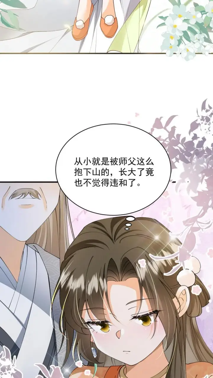 《论反派摆烂的一百零八种方式》第134话 我又不吃人图6
