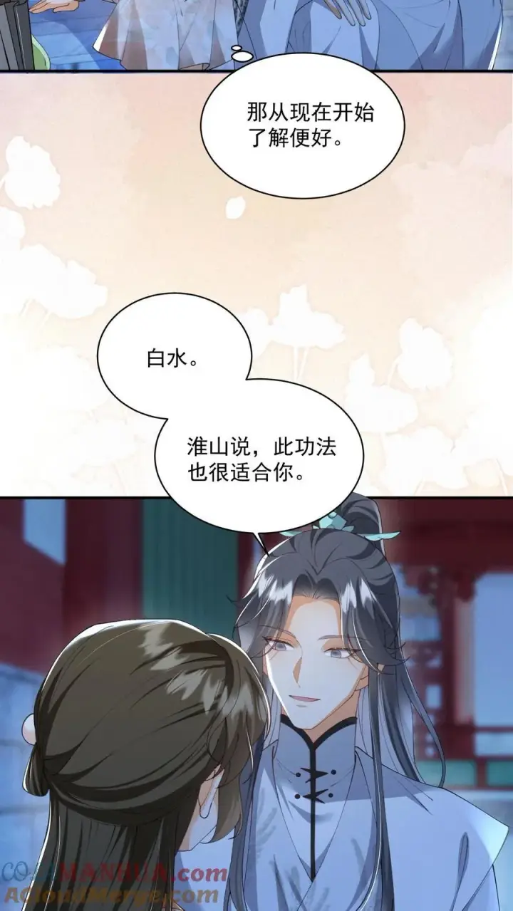 《论反派摆烂的一百零八种方式》第135话 怒剪长发图15