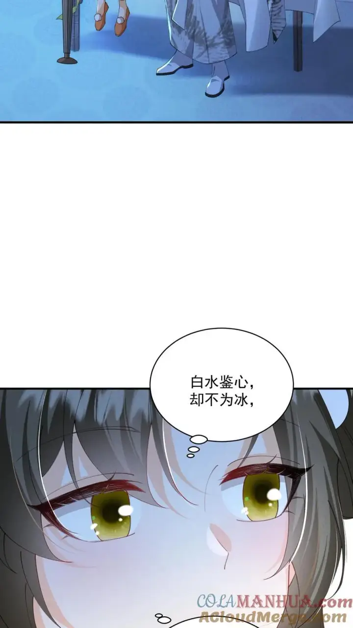 《论反派摆烂的一百零八种方式》第135话 怒剪长发图17