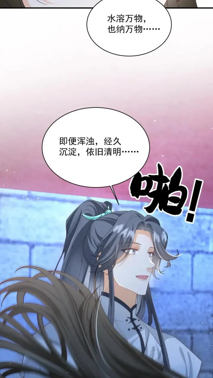《论反派摆烂的一百零八种方式》第135话 怒剪长发图18