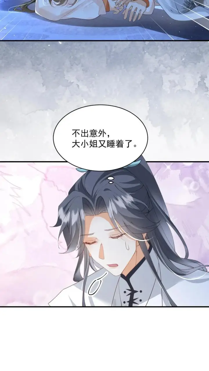 《论反派摆烂的一百零八种方式》第135话 怒剪长发图20