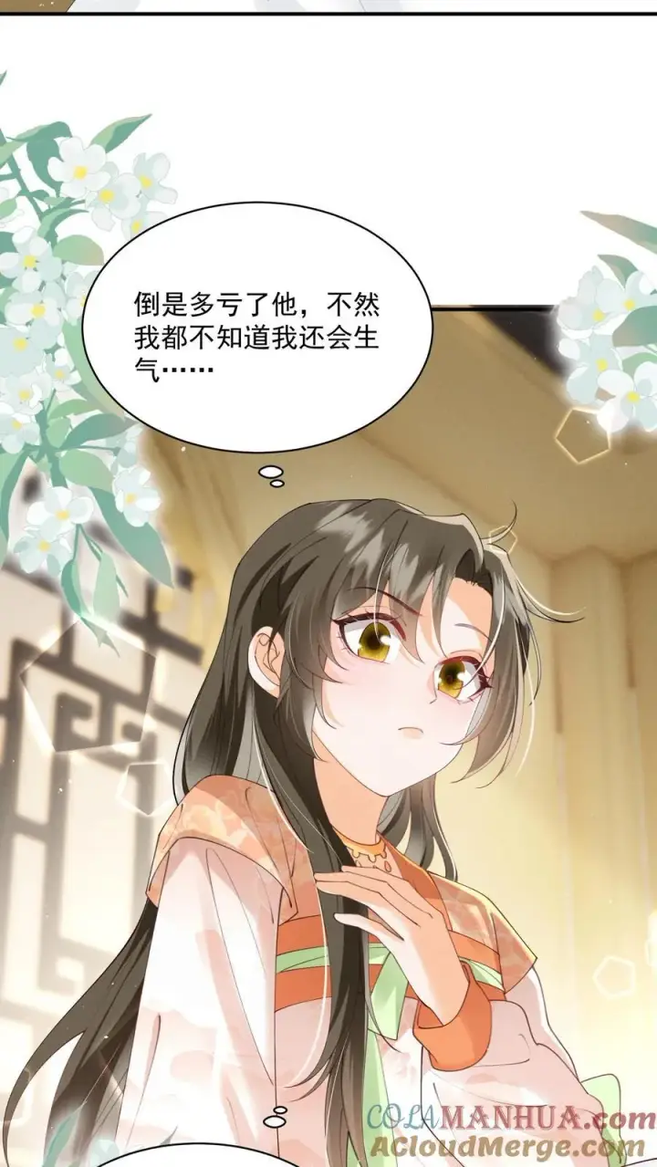 《论反派摆烂的一百零八种方式》第135话 怒剪长发图23