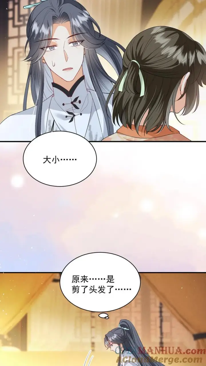 《论反派摆烂的一百零八种方式》第135话 怒剪长发图27