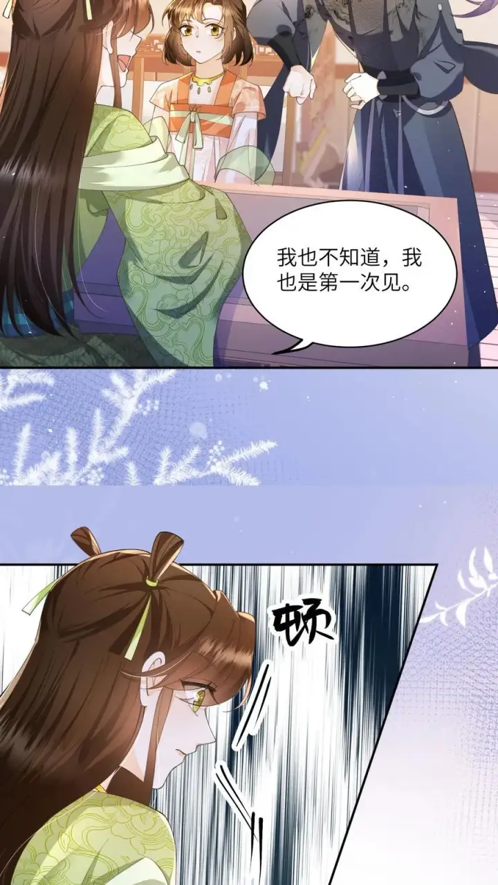 《论反派摆烂的一百零八种方式》第136话 哪壶不开提哪壶图12
