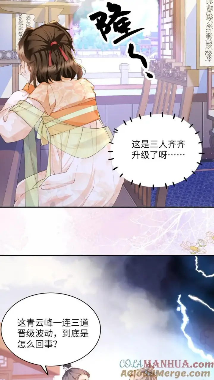 《论反派摆烂的一百零八种方式》第136话 哪壶不开提哪壶图15