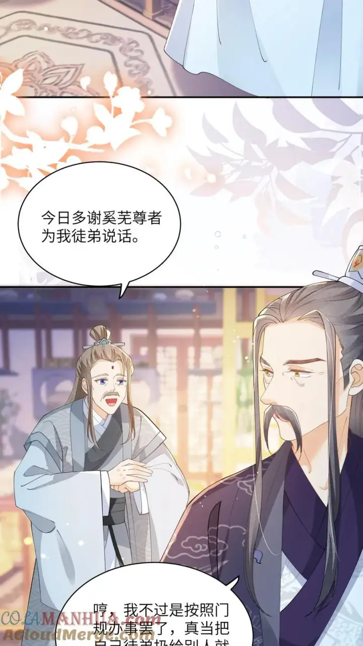 《论反派摆烂的一百零八种方式》第136话 哪壶不开提哪壶图19