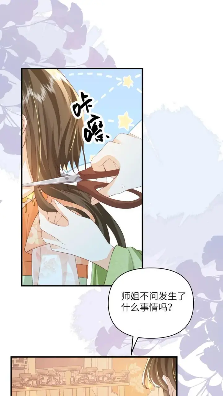 《论反派摆烂的一百零八种方式》第136话 哪壶不开提哪壶图2