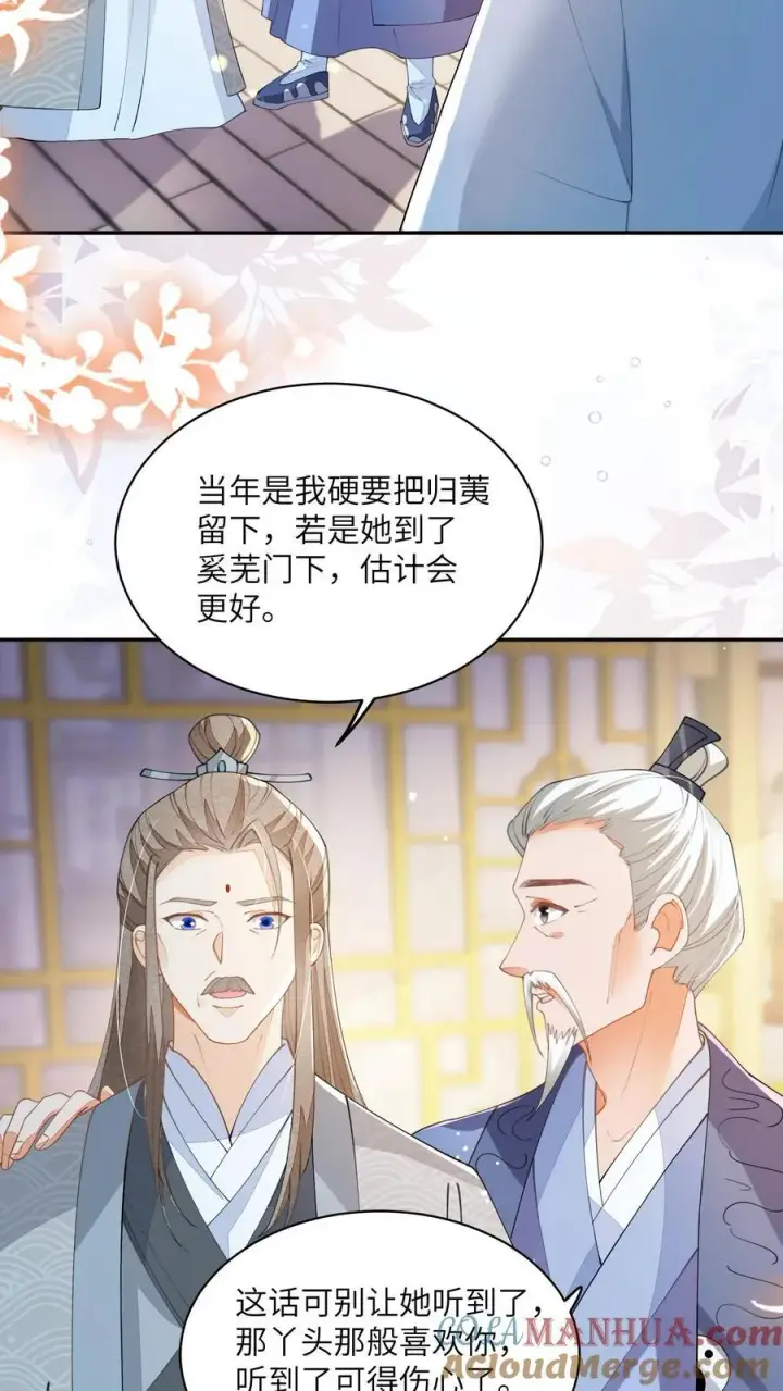 《论反派摆烂的一百零八种方式》第136话 哪壶不开提哪壶图21
