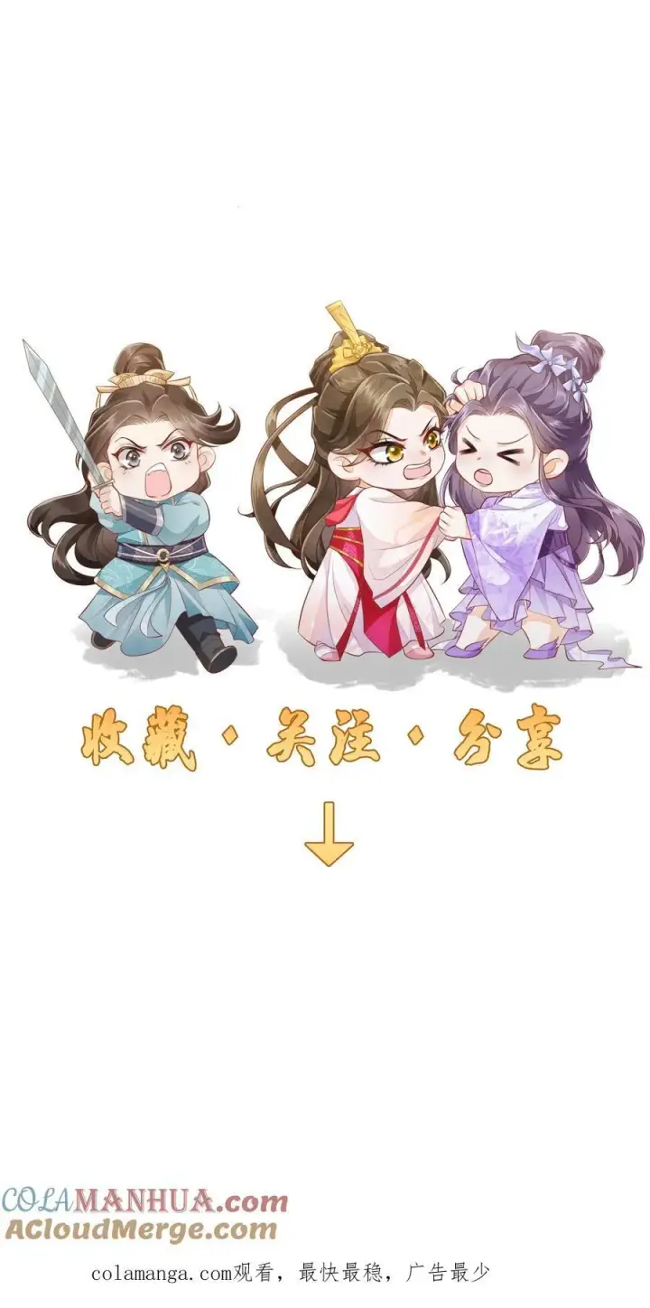 《论反派摆烂的一百零八种方式》第136话 哪壶不开提哪壶图23