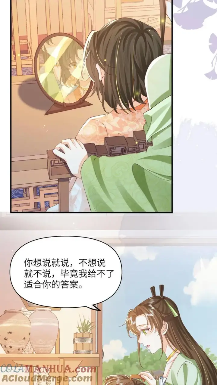 《论反派摆烂的一百零八种方式》第136话 哪壶不开提哪壶图3