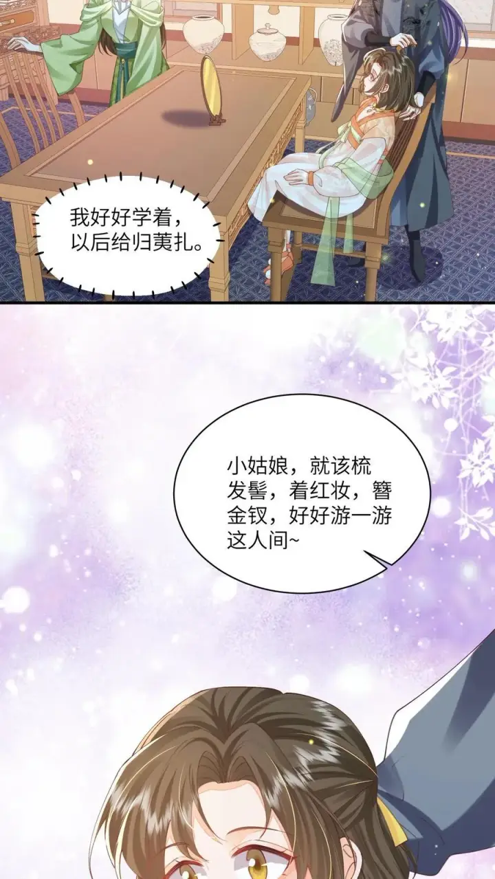 《论反派摆烂的一百零八种方式》第136话 哪壶不开提哪壶图6
