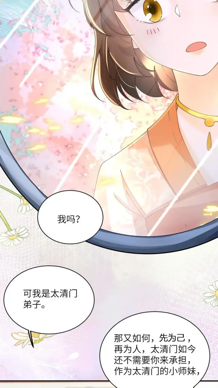 《论反派摆烂的一百零八种方式》第136话 哪壶不开提哪壶图8
