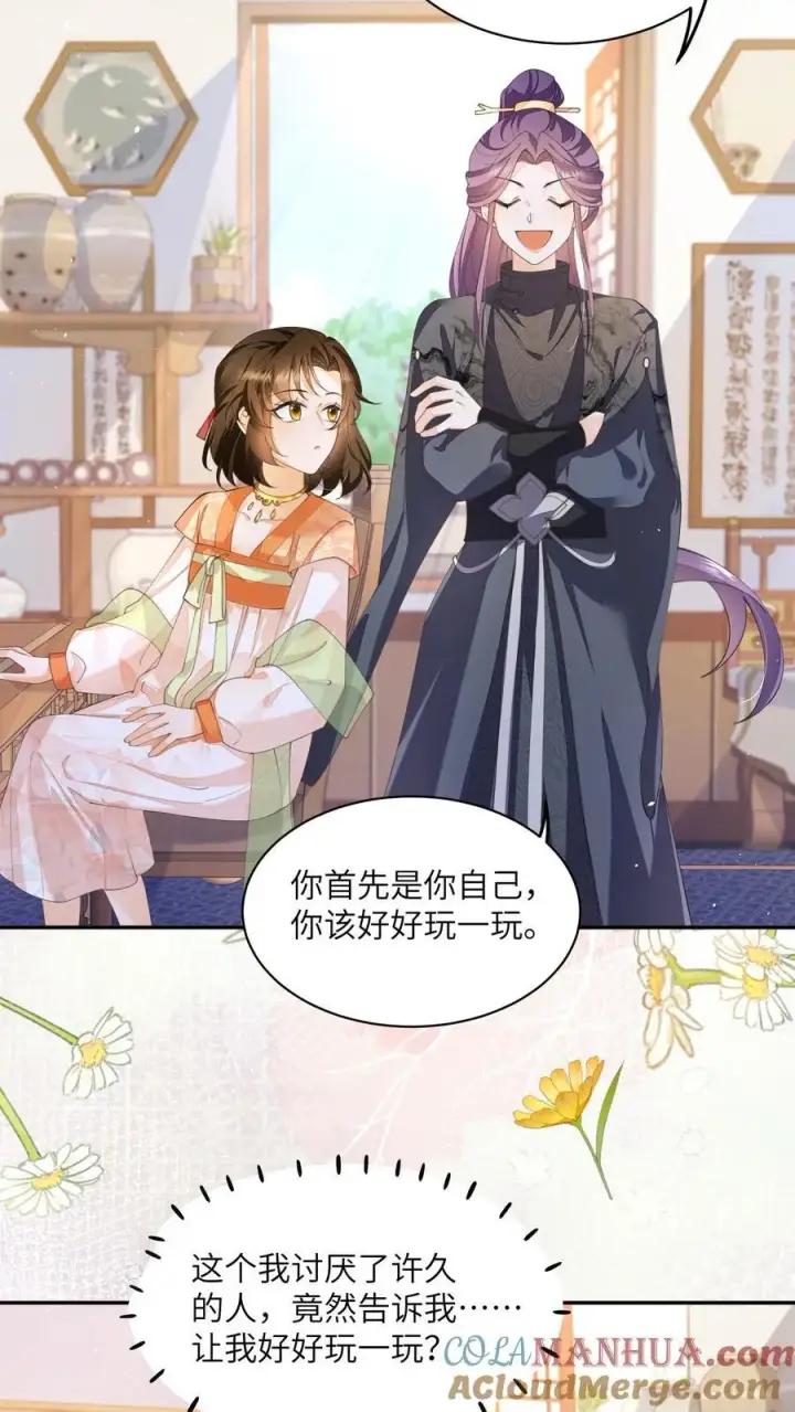 《论反派摆烂的一百零八种方式》第136话 哪壶不开提哪壶图9