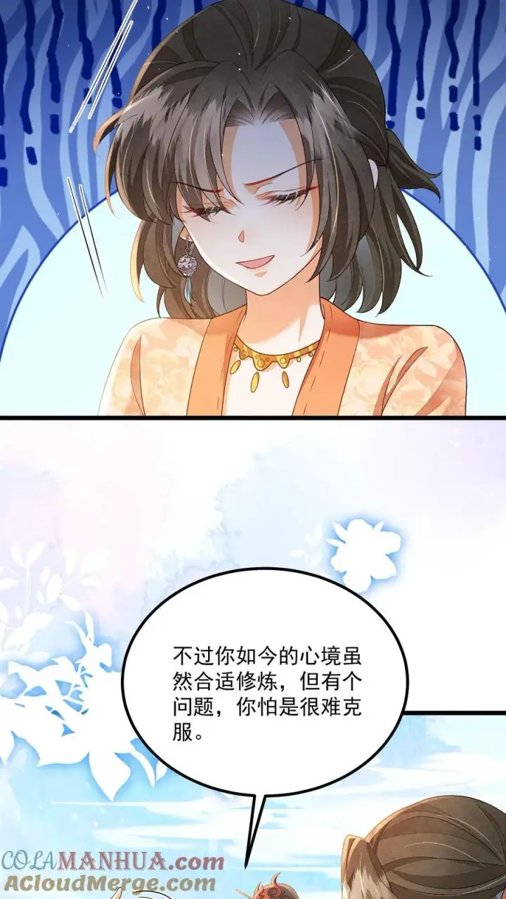 《论反派摆烂的一百零八种方式》第137话 他想渡我图15