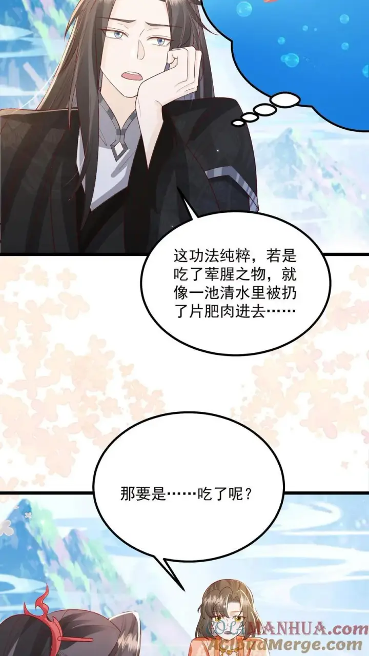 《论反派摆烂的一百零八种方式》第137话 他想渡我图17