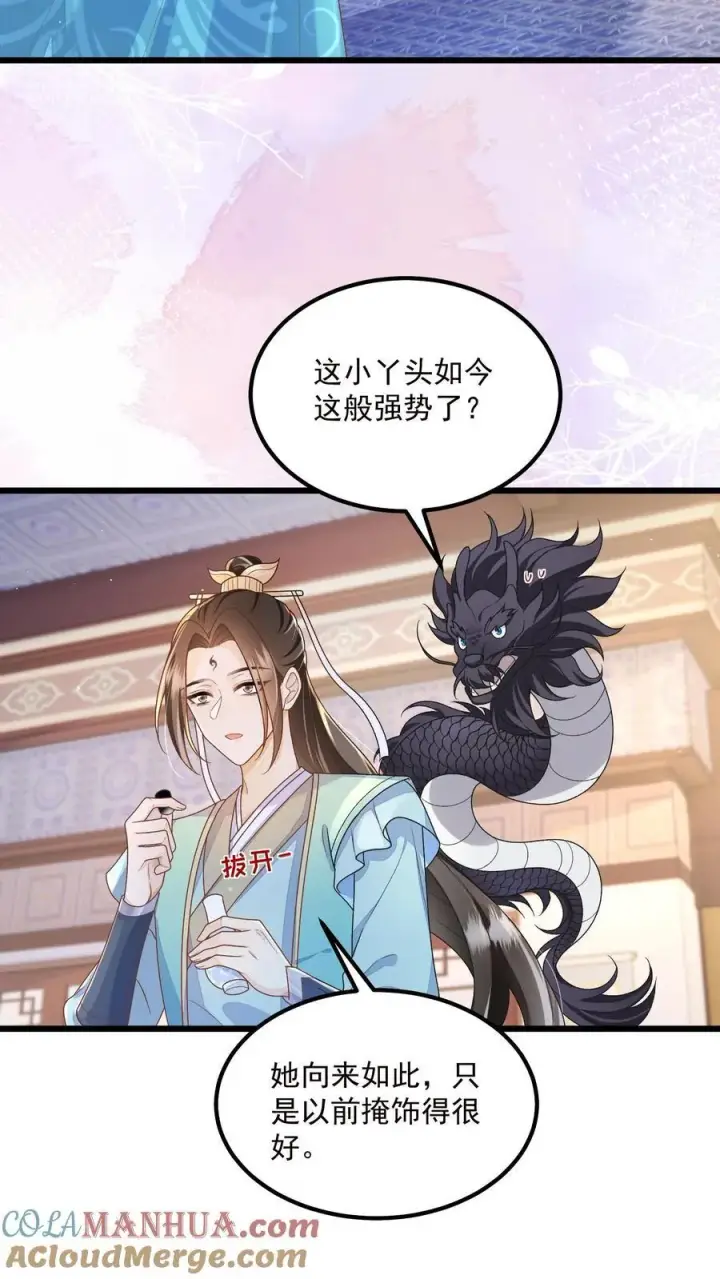 《论反派摆烂的一百零八种方式》第138话 我来者不拒图17