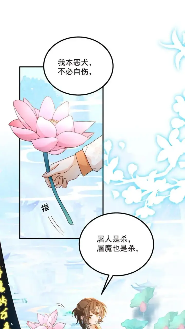 《论反派摆烂的一百零八种方式》第138话 我来者不拒图2