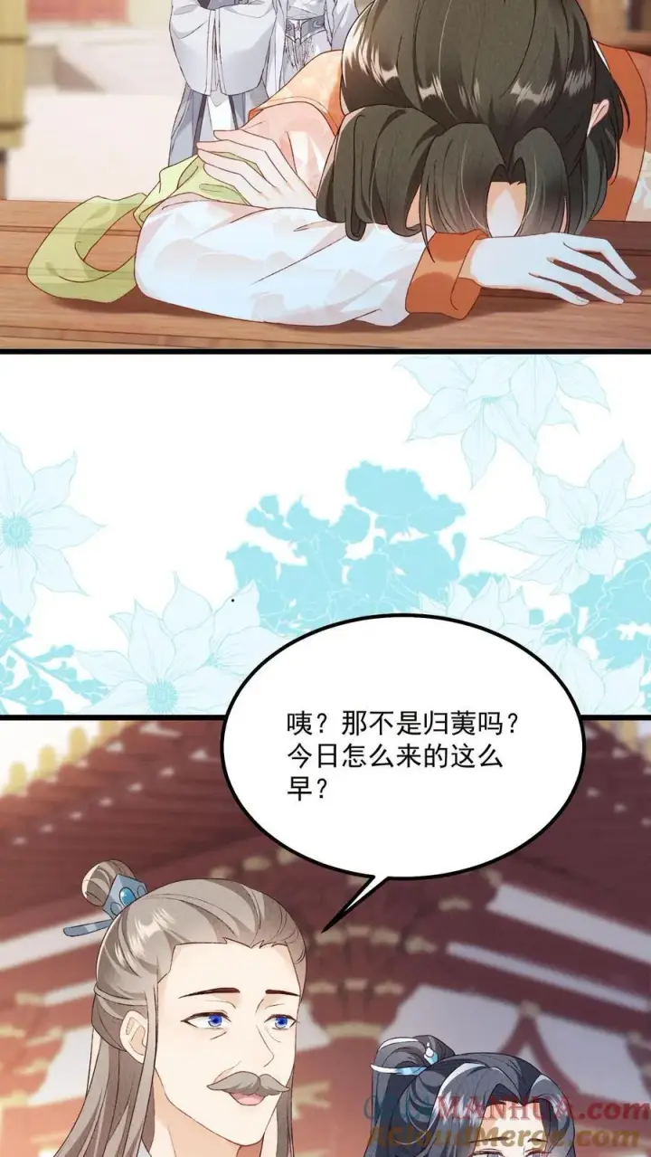 《论反派摆烂的一百零八种方式》第138话 我来者不拒图23