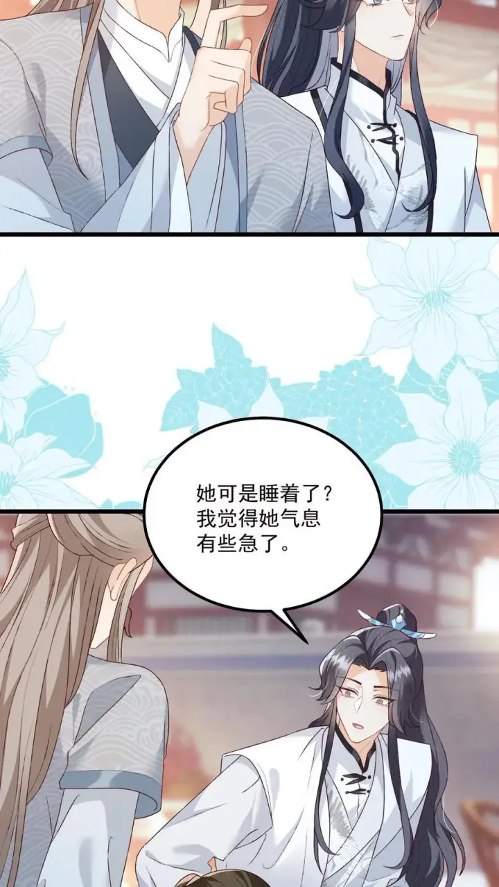 《论反派摆烂的一百零八种方式》第138话 我来者不拒图24