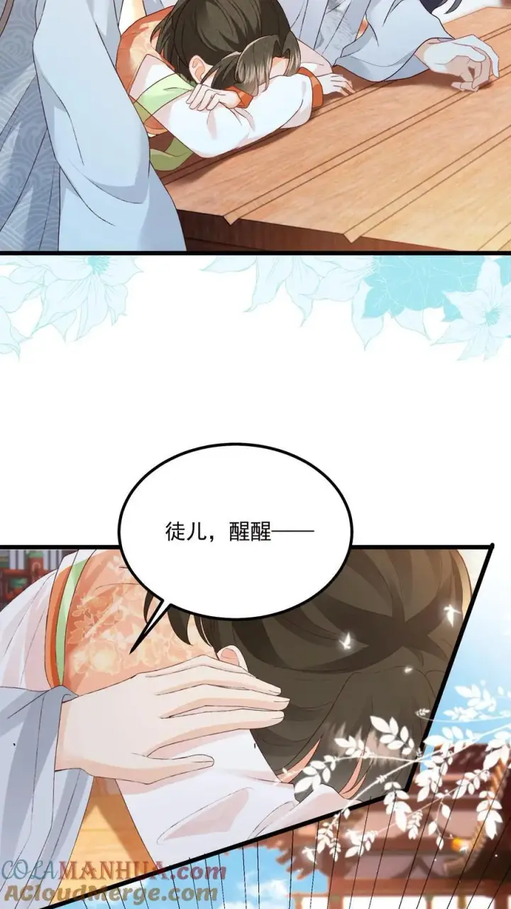 《论反派摆烂的一百零八种方式》第138话 我来者不拒图25