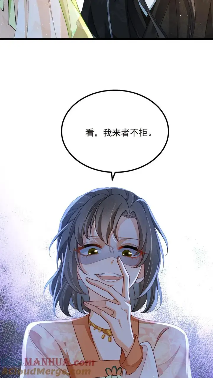 《论反派摆烂的一百零八种方式》第138话 我来者不拒图5