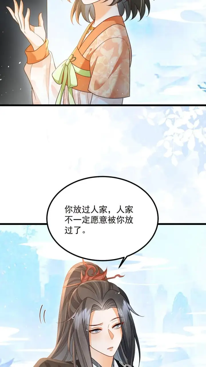 《论反派摆烂的一百零八种方式》第138话 我来者不拒图8
