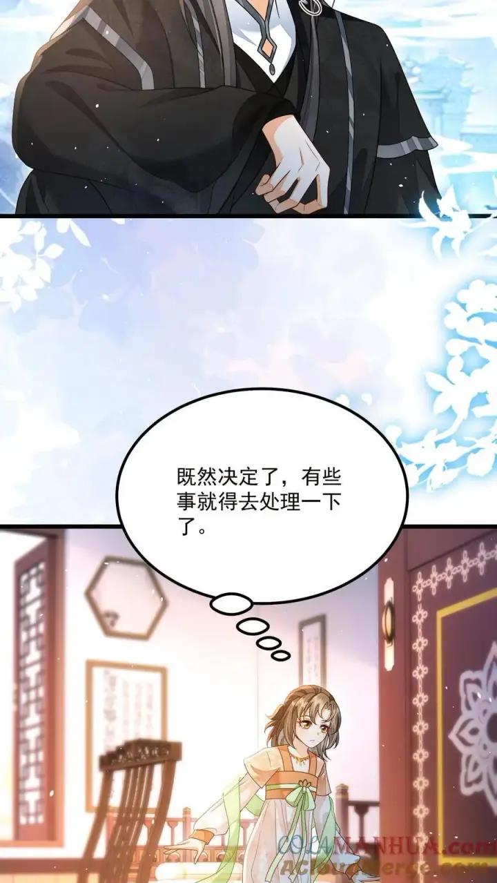 《论反派摆烂的一百零八种方式》第138话 我来者不拒图9