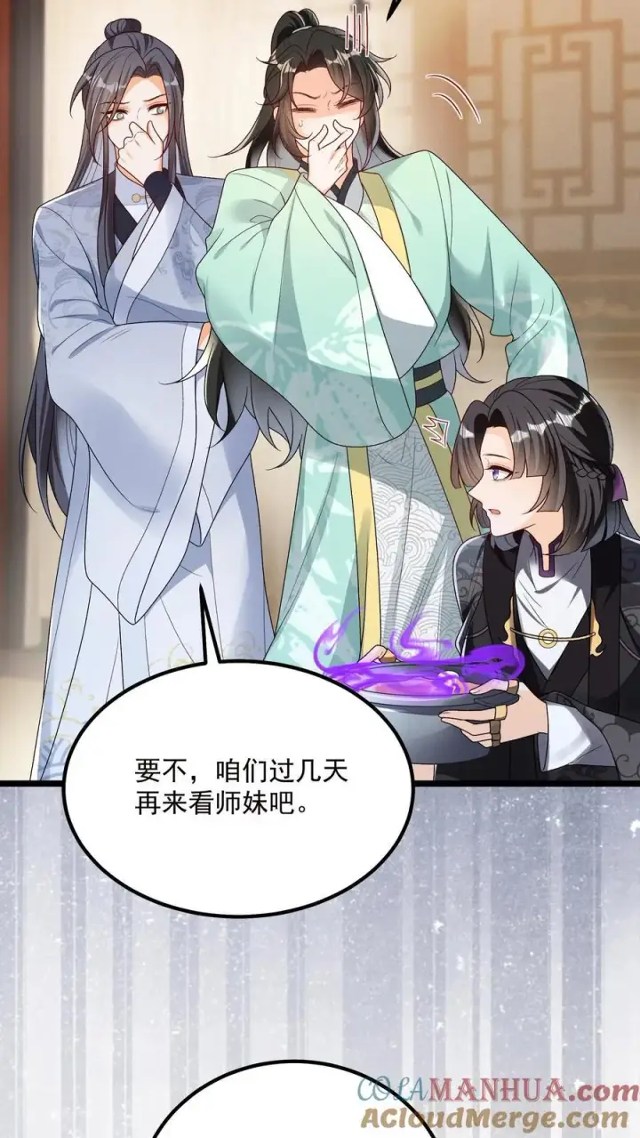 《论反派摆烂的一百零八种方式》第139话 别什么都听图7